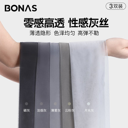 灰色丝袜超薄款夏天高透黑丝性感防勾丝光腿神器格雷系打底连裤袜