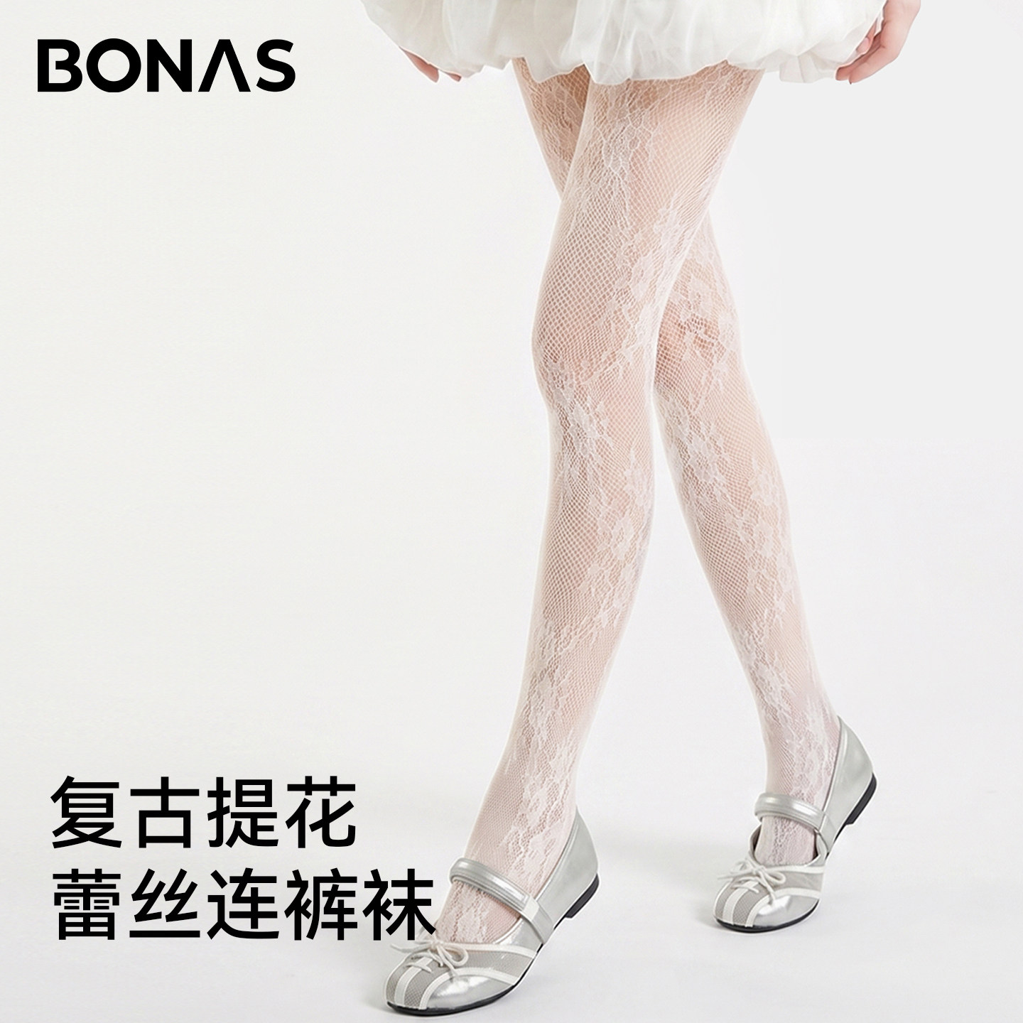 白色蕾丝丝袜花边情调女生洛丽塔高级御姐风复古镂空渔网袜连裤袜
