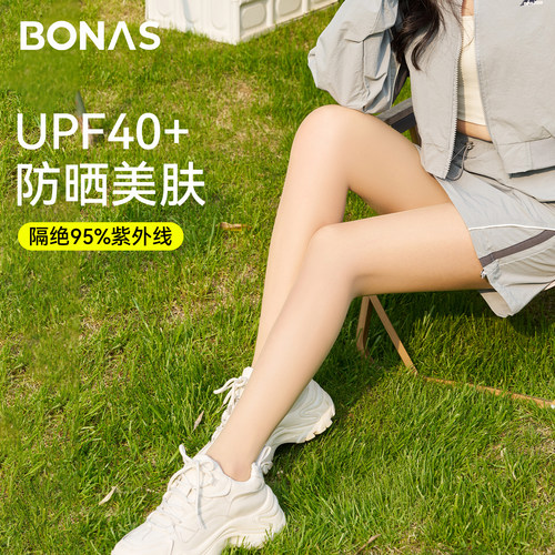 高尔夫户外防晒丝袜女薄款防勾丝upf40+美肤遮瑕光腿神器连裤袜