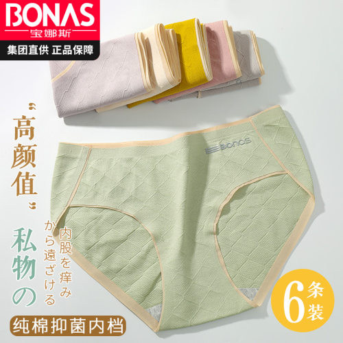 夏季内裤价格 夏季内裤图片 星期三