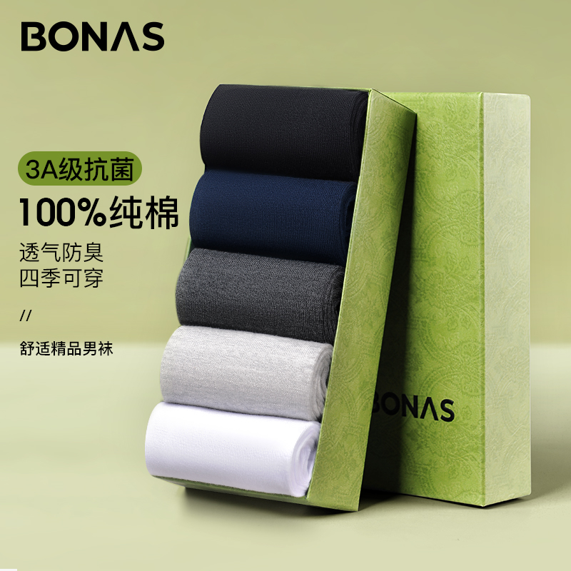 宝娜斯棉袜子男防臭吸汗薄款