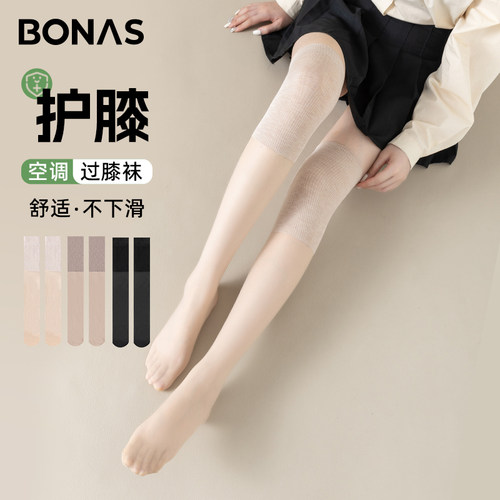 空调护膝丝袜女防滑防勾丝