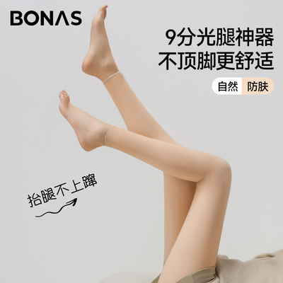 不勒脚！不上蹿！不用每天洗！