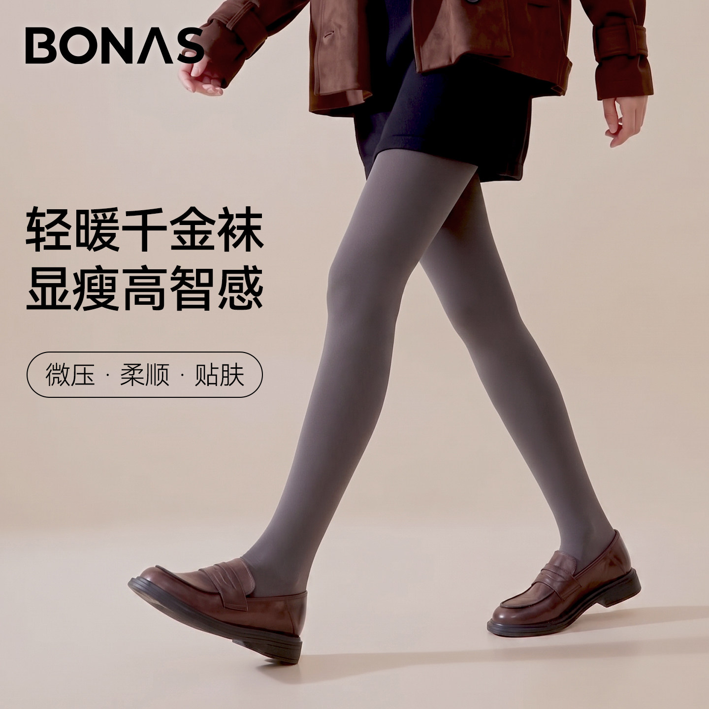 宝娜斯千金袜女秋冬天鹅绒微压显瘦防勾高级感丝袜灰色打底连裤袜
