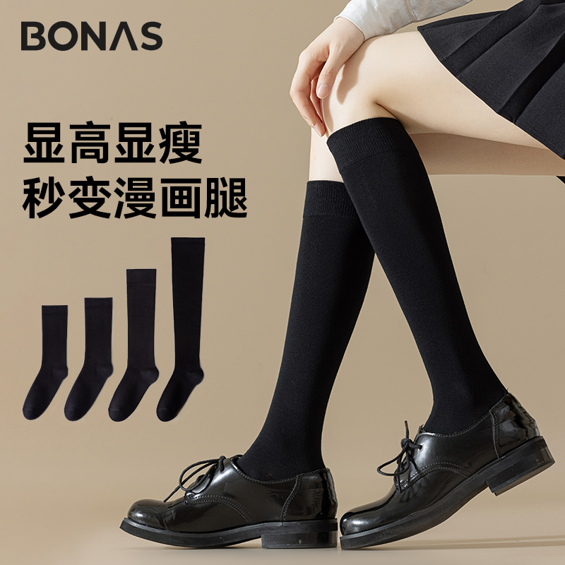 宝娜斯压力小腿袜女2025春强压显瘦腿jk袜黑色过膝中筒韩版长筒袜,女士内衣/男士内衣/家居服,长筒袜,淘宝优惠券,粉丝福利购,淘宝优惠卷