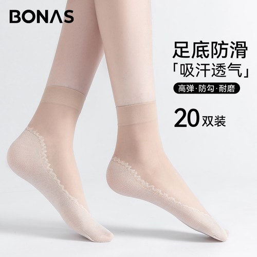 宝娜斯防滑防勾耐磨肉色短丝袜