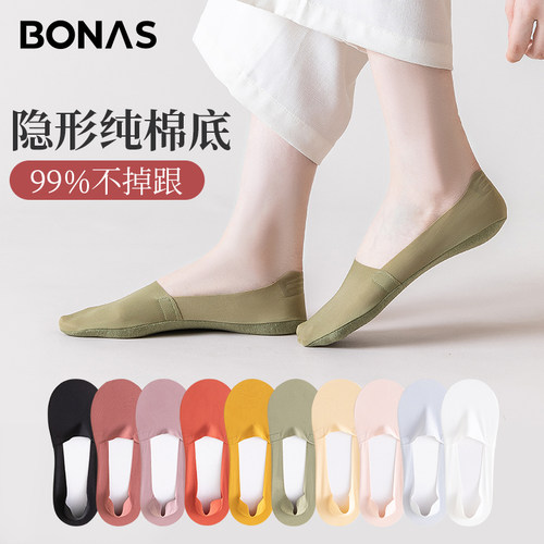 宝娜斯船袜女防滑不掉跟