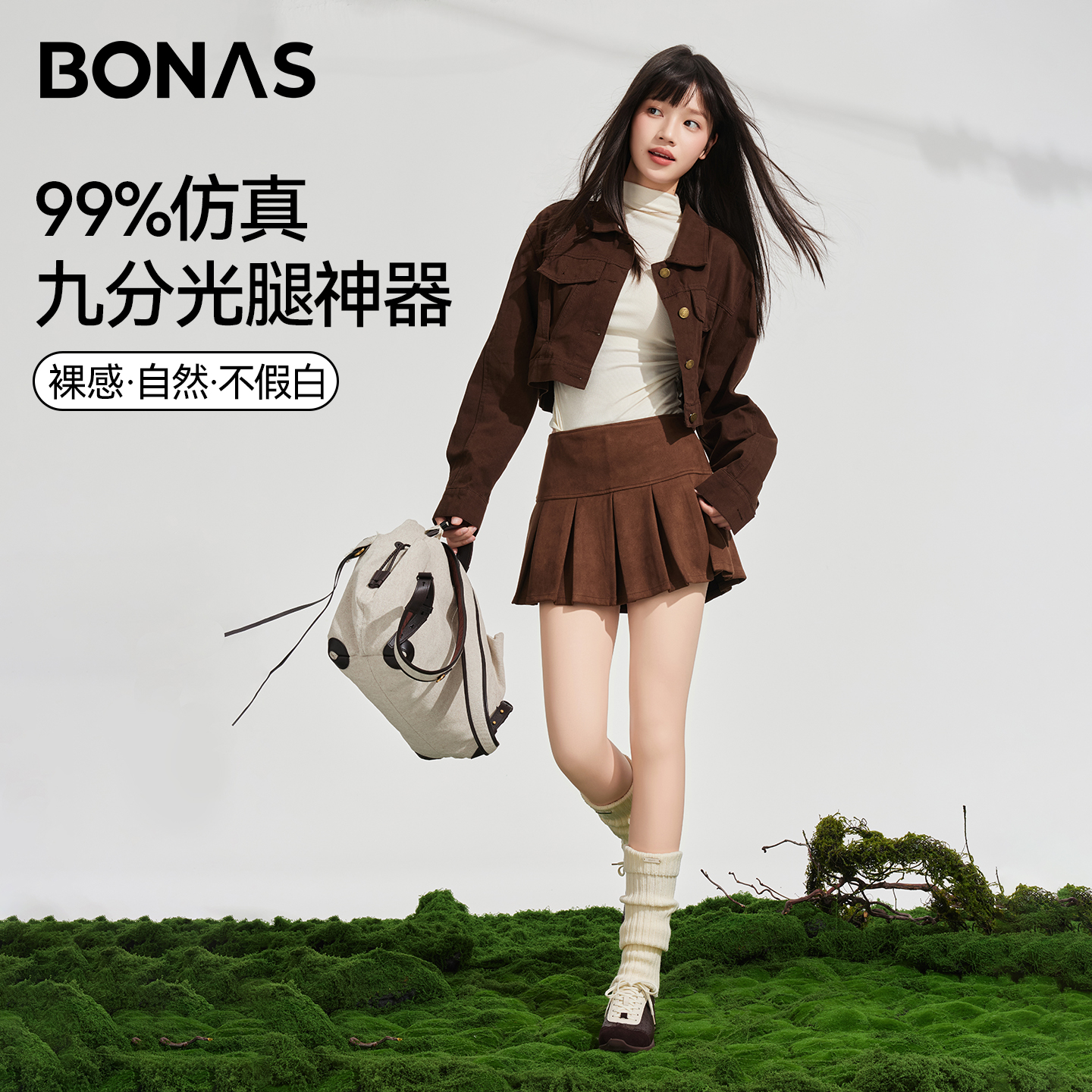 抬腿不上蹿！九分款99%仿肤