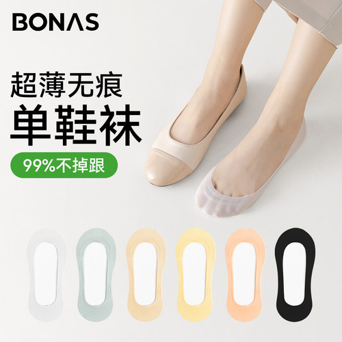船袜女防滑不掉跟夏季薄款浅口袜