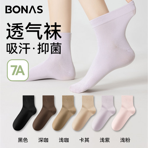 棉袜女夏季薄款透气7A级抑菌短袜