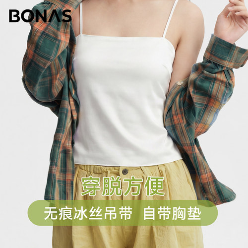 白色冰丝吊带背心女带胸垫美背