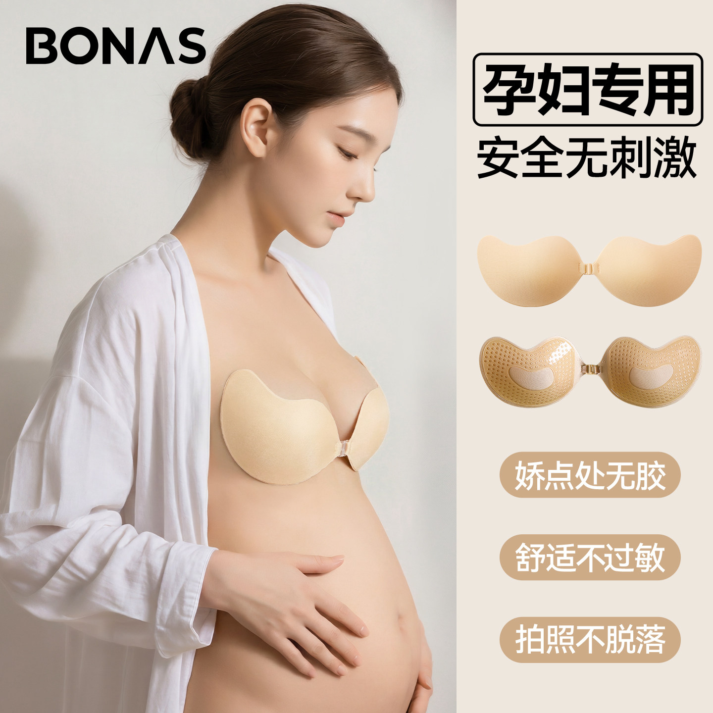 孕妇专用胸贴拍照女婚纱用怀孕期大胸喂奶可用防溢乳贴哺乳期聚拢