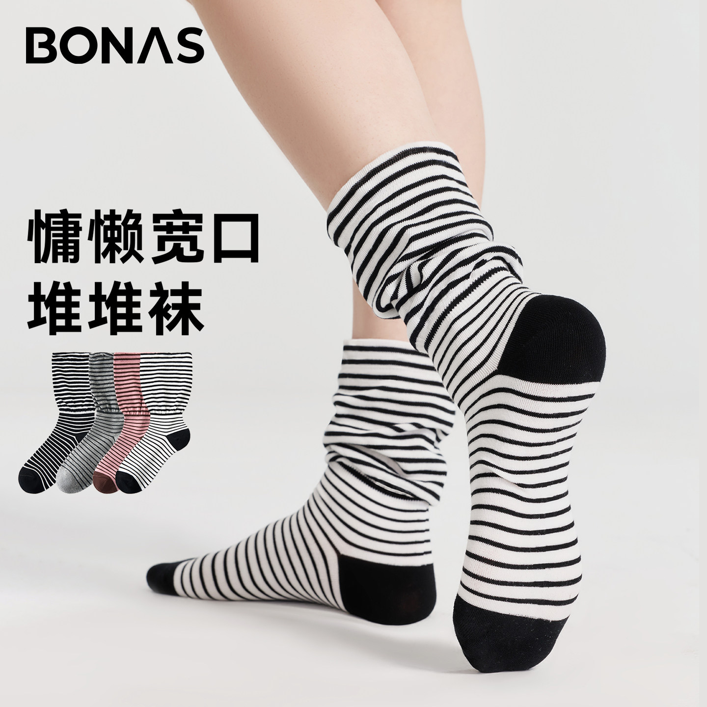 袜子女2026新款泡芙袜春夏女士薄款中长筒袜黑白条纹宽口堆堆袜