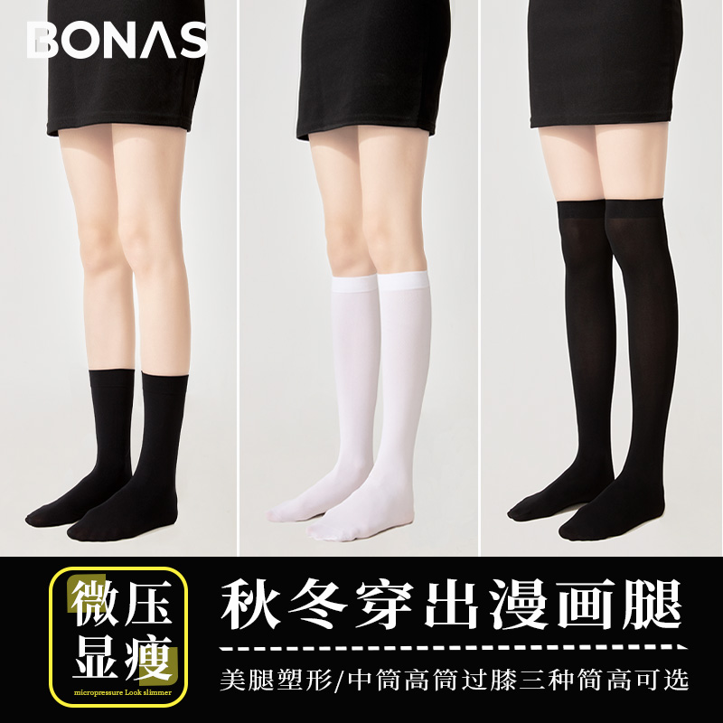 小腿袜高筒袜子女天鹅绒