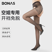 免脱不掉裆性感肉色黑丝美肤高透黑色连裤 开裆丝袜女薄款 夏季 袜