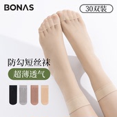 薄款 宝娜斯丝袜短款 2025春夏季 水晶丝中筒肉色隐形防勾丝短丝袜