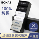 宝娜斯纯棉袜子男2025新款 棉运动长袜 7a抗菌春秋吸汗防臭透气男士