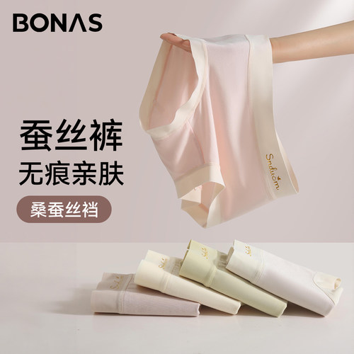 宝娜斯莫代尔无痕内裤女不夹臀