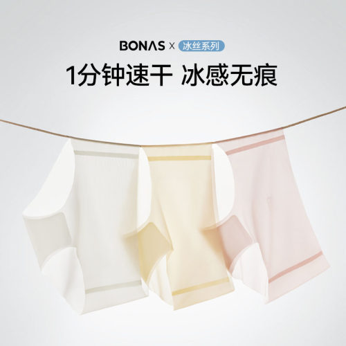 内裤女无痕冰丝纯棉抗菌裆三角裤
