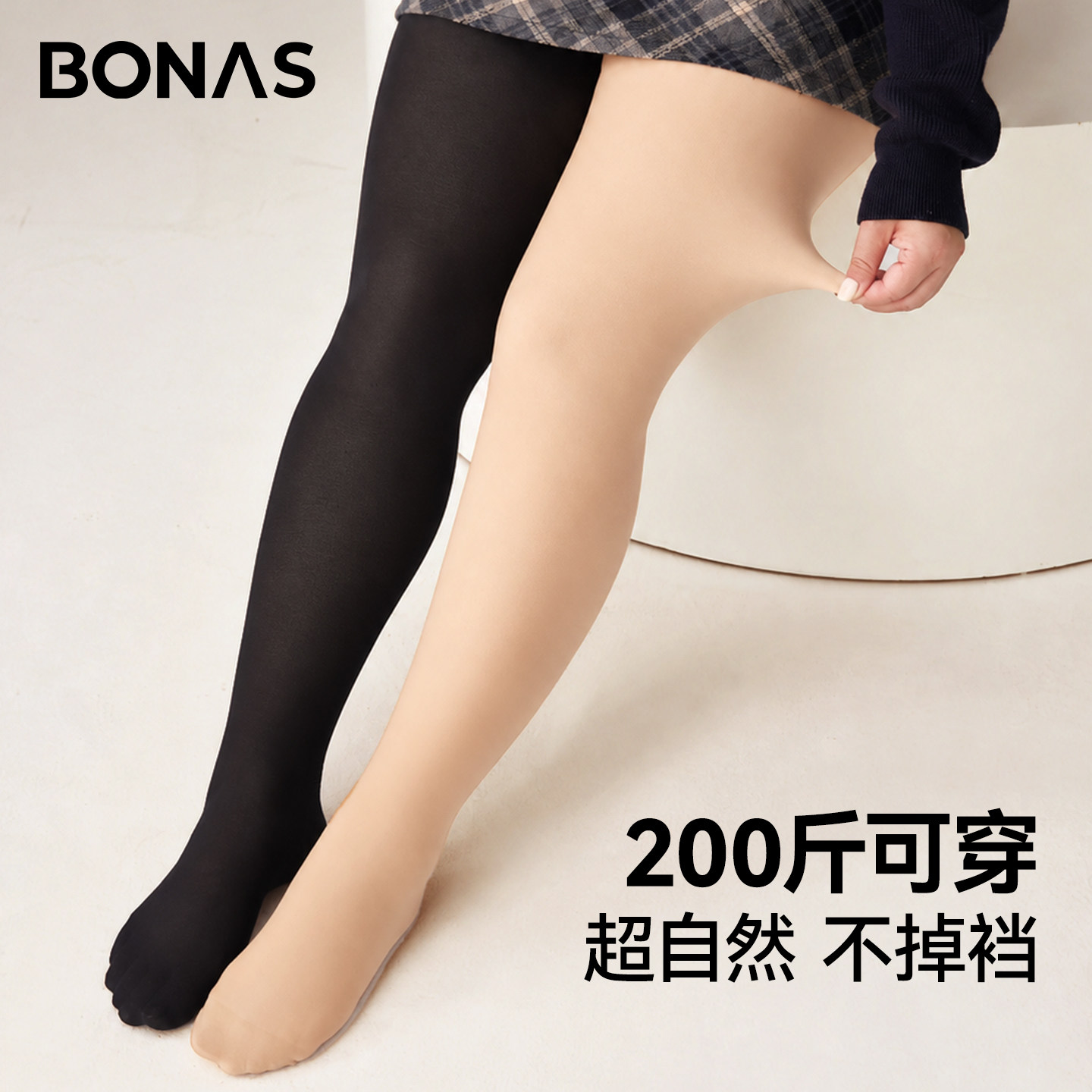 光腿神器大码女胖mm200斤春秋薄款不掉裆肉色单层丝袜连裤打底袜