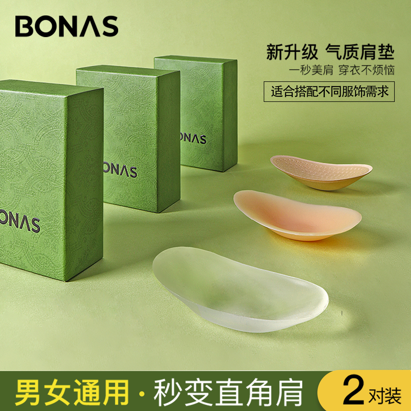 硅胶垫肩神器直角肩女士