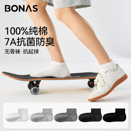 【防臭运动袜】100%纯棉吸汗透气