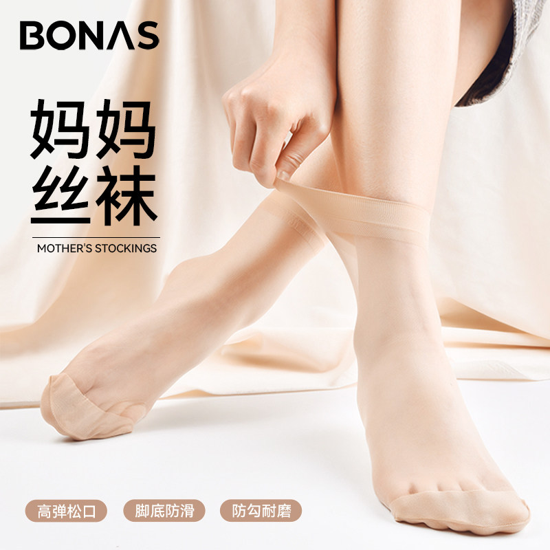 20双丝袜短款超薄防勾丝女士防滑短丝袜送妈妈肉色松口水晶丝袜子