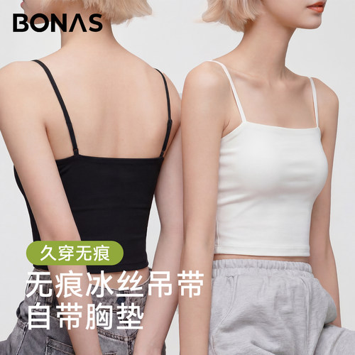 白色冰丝吊带背心女带胸垫美背