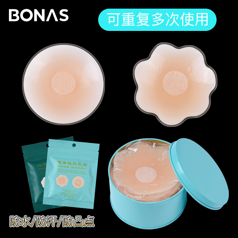 宝娜斯婚纱吊带乳贴小胸平胸专用