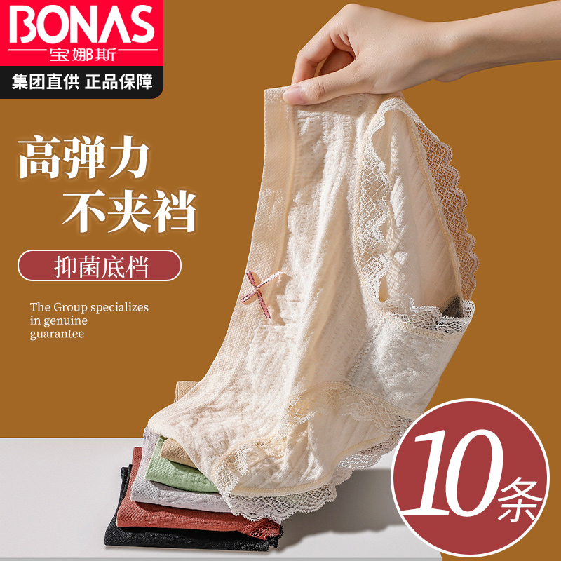 宝娜斯内裤女士纯棉裆抗菌蕾丝边中腰透气短裤日系少女学生三角裤