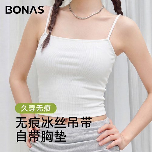 白色冰丝吊带背心女带胸垫美背