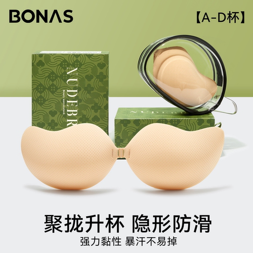 宝娜斯胸贴女婚纱用聚拢小胸显大