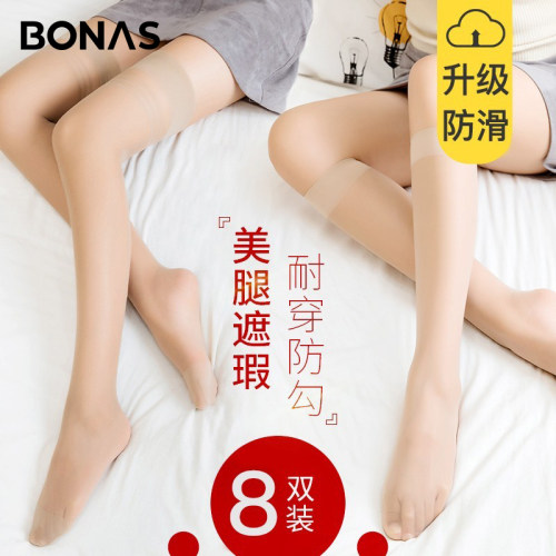 中筒丝袜女夏季超薄款防勾丝