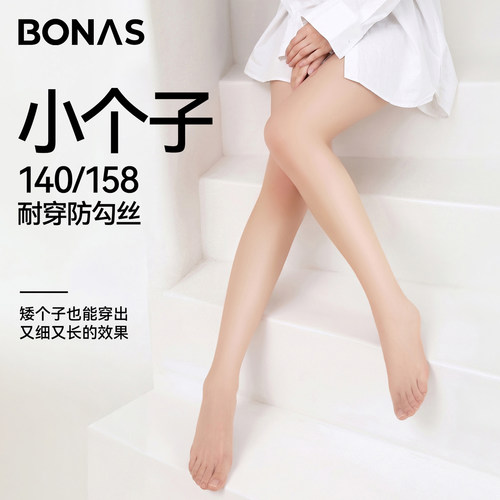 小个子丝袜女夏天季超薄款防勾丝