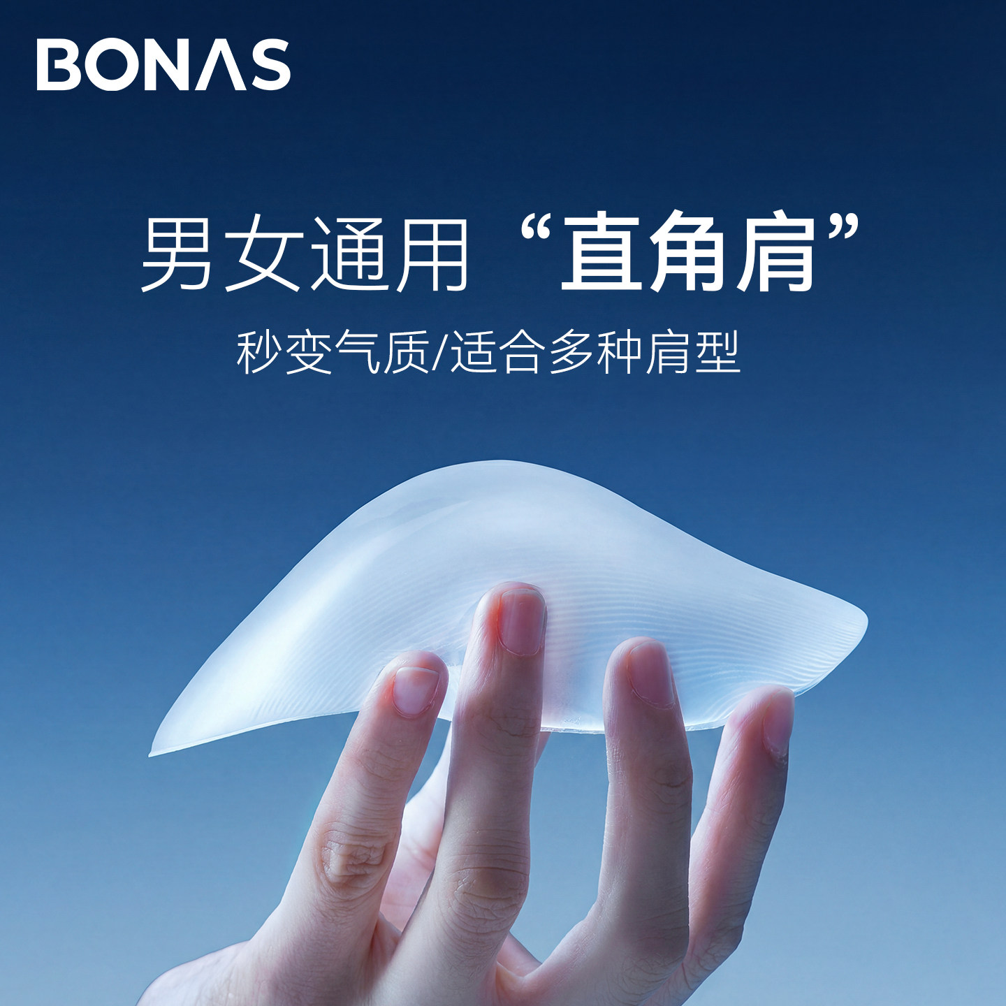 垫肩神器隐形无痕款肩垫女士男生cos硅胶假肩膀直角肩透明薄款