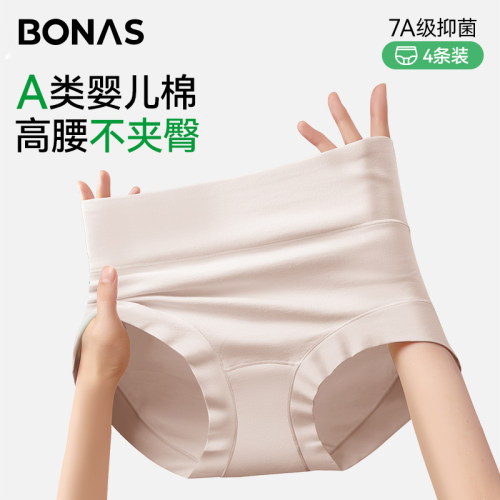 【A类棉】女士内裤高腰纯棉透气