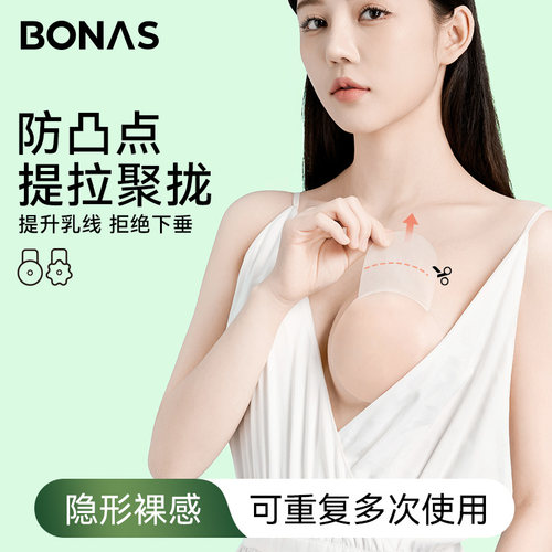 提拉聚拢防凸点无痕隐形暴汗不掉