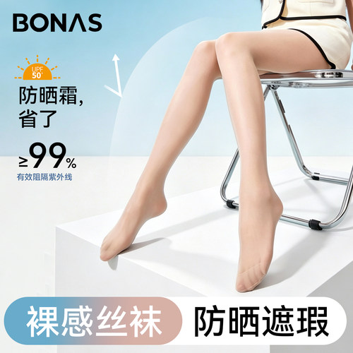 防晒丝袜女超薄透气自然裸感