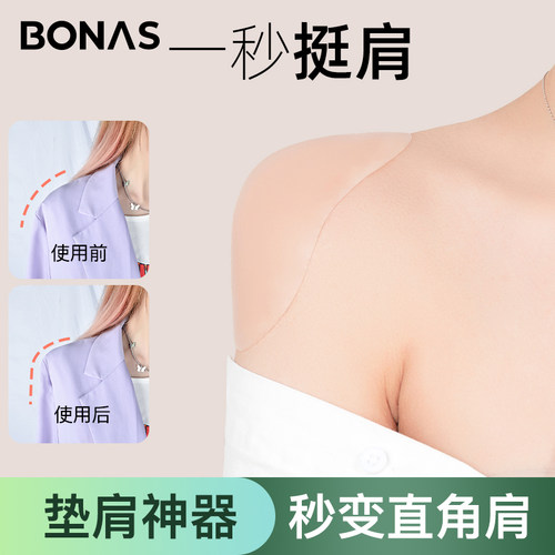 硅胶肩垫神器直角防滑男士