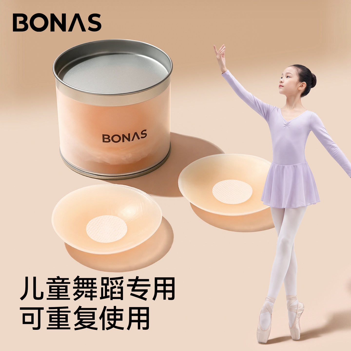 儿童舞蹈生专用胸贴学生大童乳贴