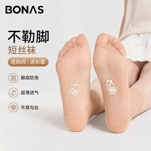 松口丝袜短款防勾丝防滑送妈妈