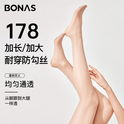 高个子超薄丝袜女防勾丝不掉档春夏季美肤防晒性感加长大码连裤袜