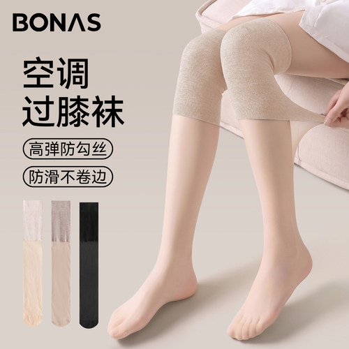 空调过膝护膝袜女春夏季女