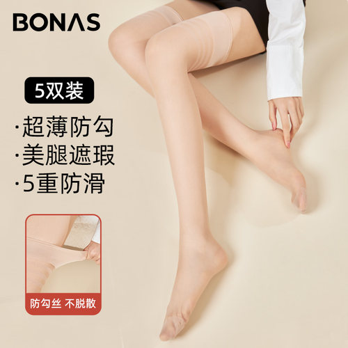 超薄长筒丝袜女美肤小腿袜春秋