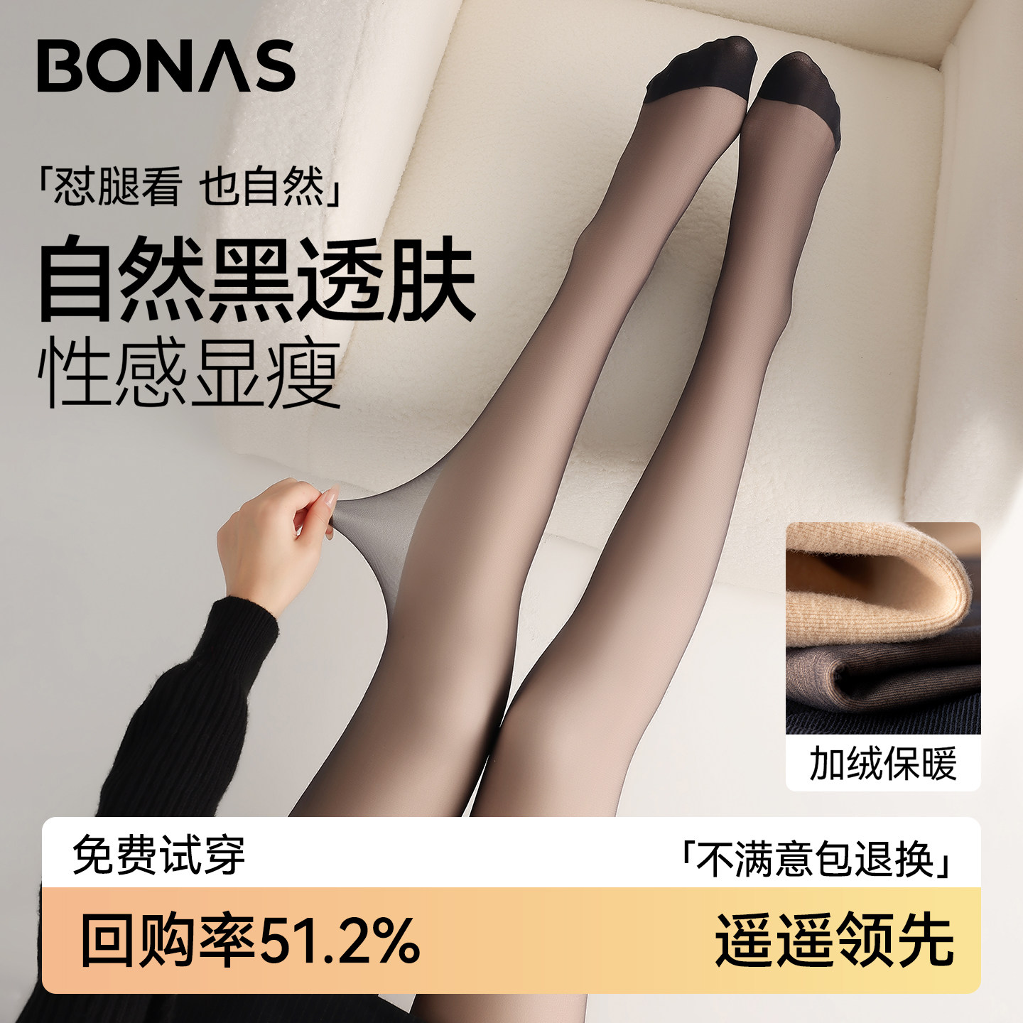 黑丝透肤光腿神器女显瘦性感加绒外穿水光打底裤双层可拆卸连裤袜,女士内衣/男士内衣/家居服,连裤袜/打底袜,淘宝优惠券,粉丝福利购,淘宝优惠卷