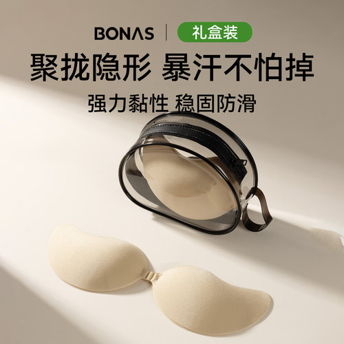 胸贴女聚拢上托婚纱用隐形乳贴