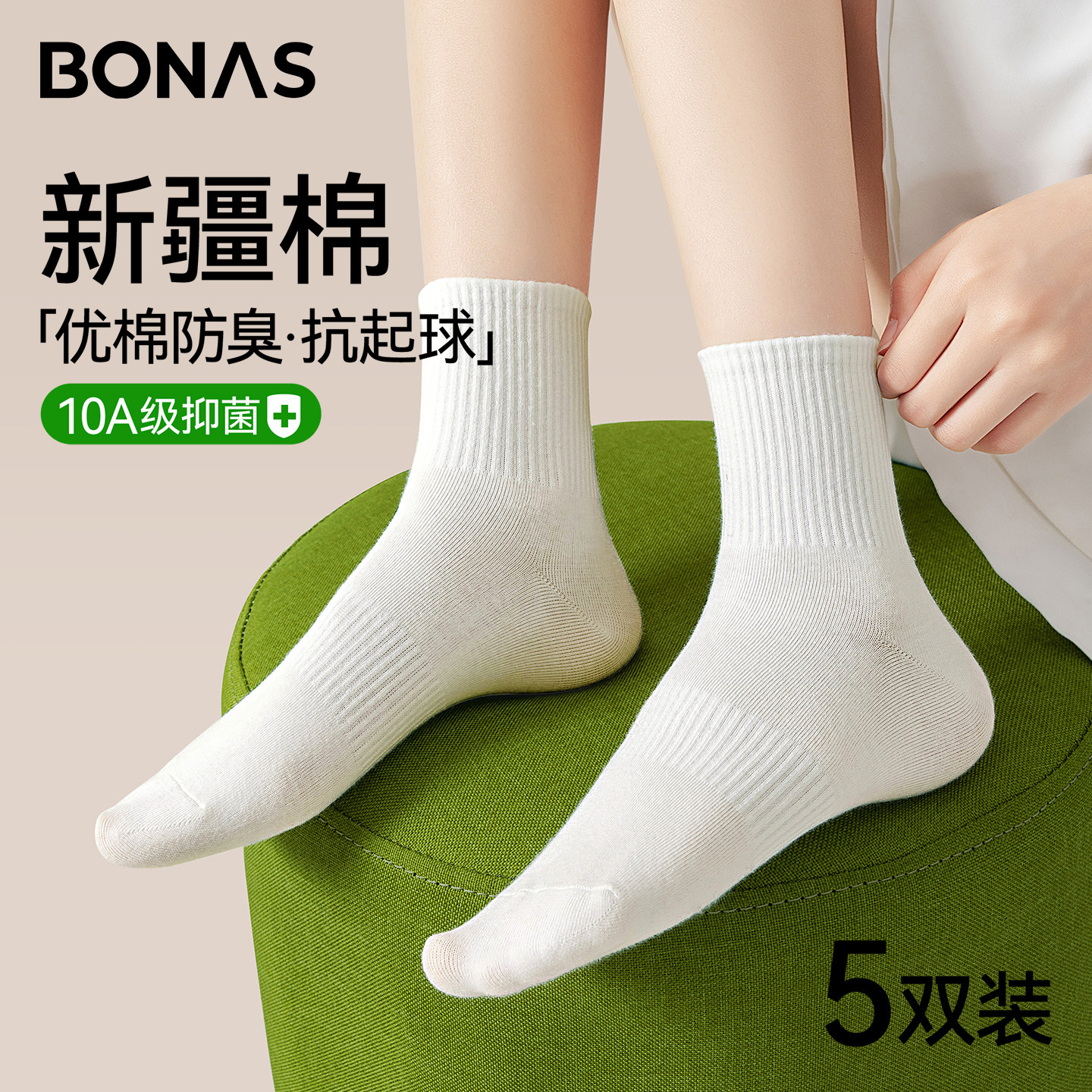 纯棉袜子女款士秋冬中筒袜2026新款10A抗菌吸汗防臭黑白色运动袜