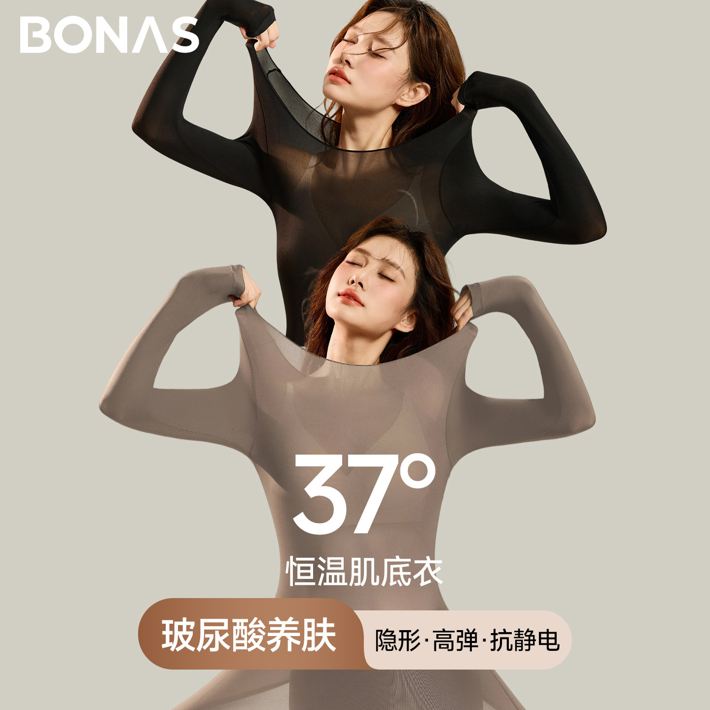 超薄美肤肌底衣秋衣秋裤薄款内搭图片