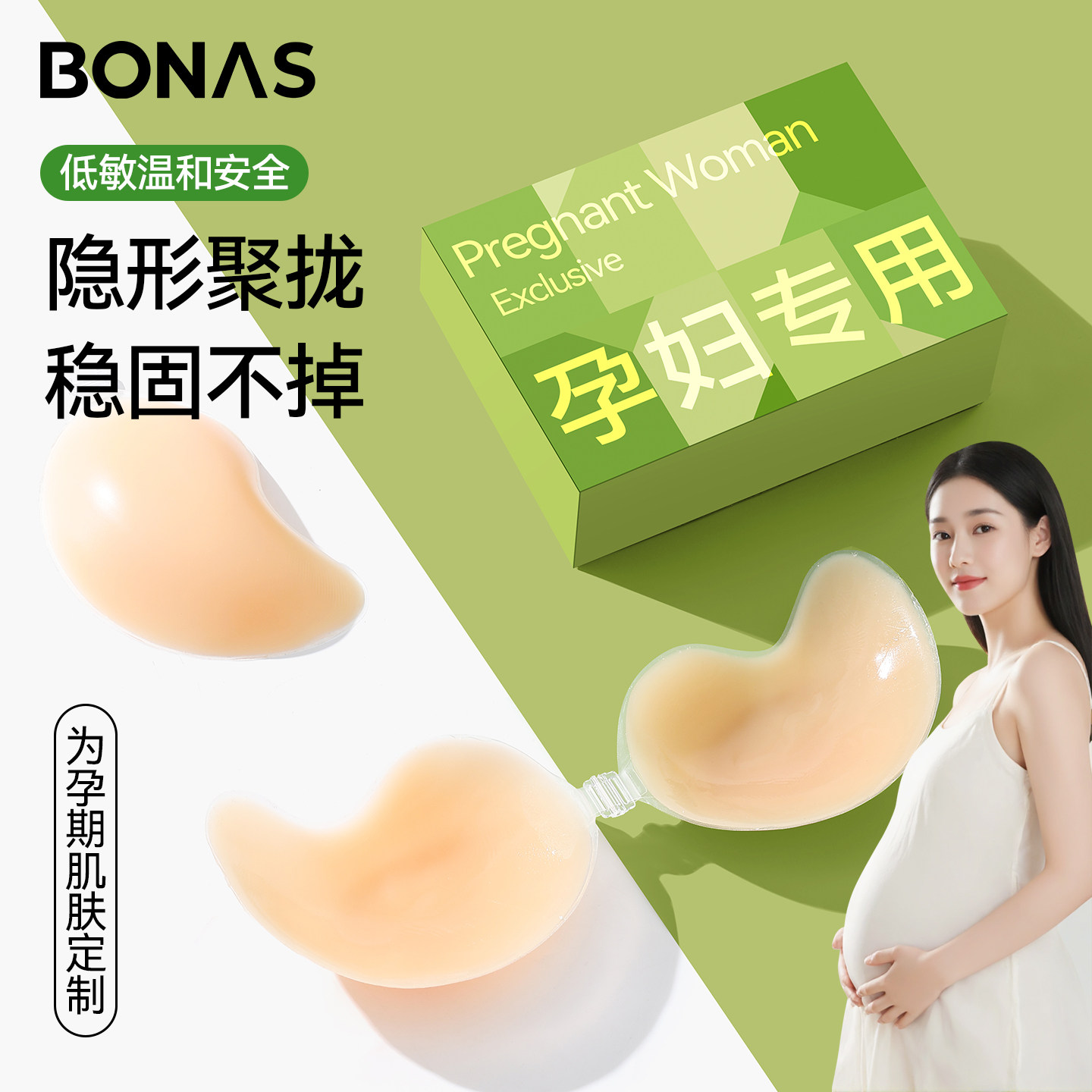 孕妇专用胸贴硅胶拍照女婚纱用怀孕期大胸乳贴喂奶哺乳期聚拢上托