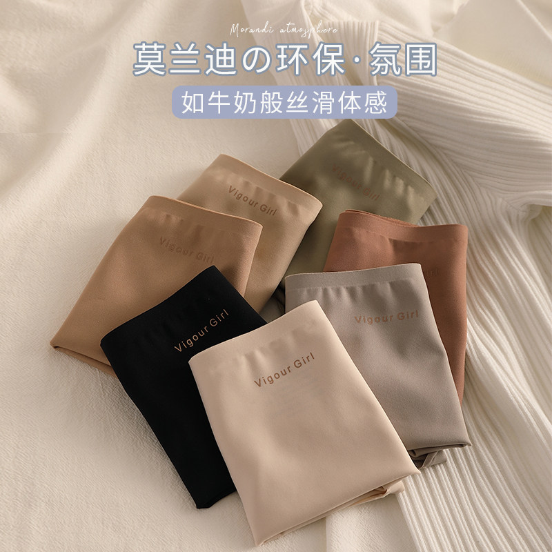 女士无痕冰丝内裤女纯棉抗菌裆夏季薄款女生中高腰性感式三角短裤